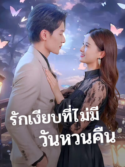 Aku menyukai keheningan yang tidak akan pernah kembali