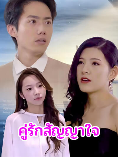 Sepasang kekasih menjanjikan hati mereka.